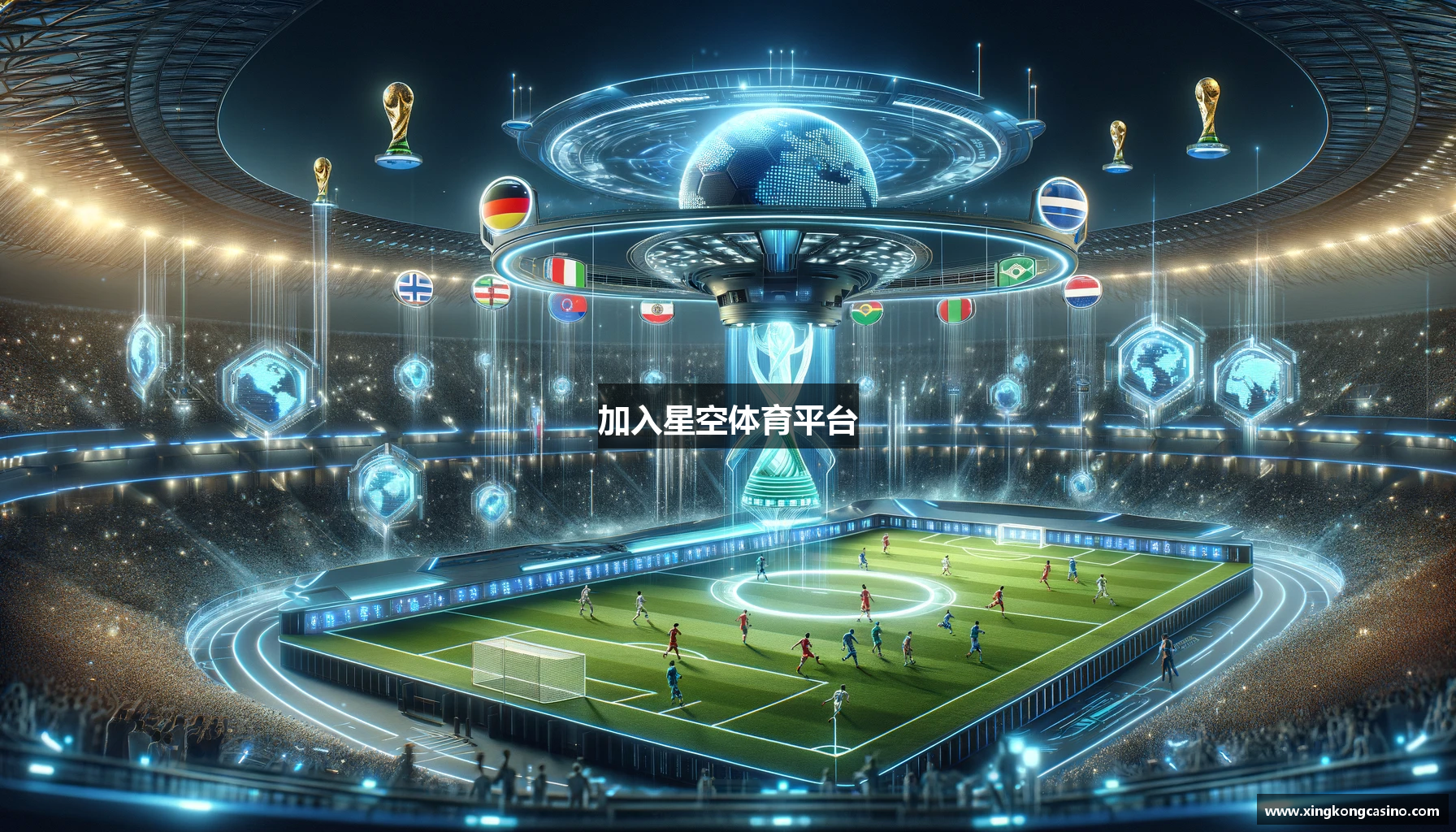 加入星空体育平台